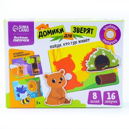 Developing Velcro game "Houses for animals"-2