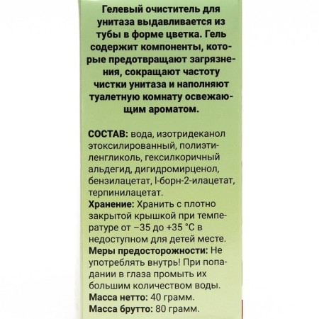 Гелевый освежитель для унитаза с дозатором, "Жасмин", 80 г-3