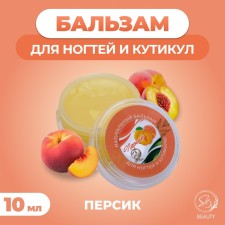 Nail balm and cuticle with peach, 10 ml