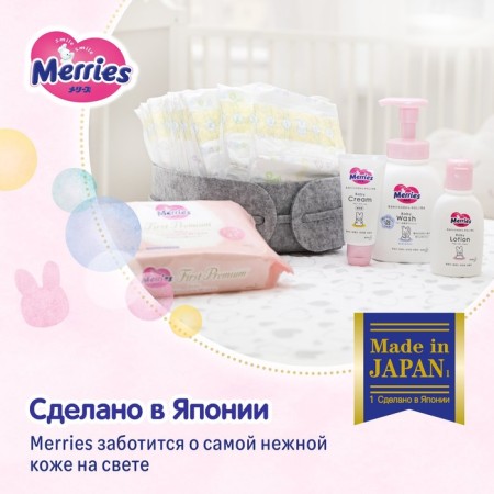 Distributes Merries S (4-8 kg), 24 pcs-3