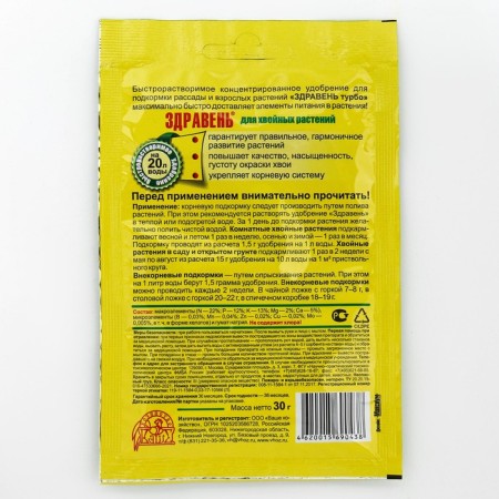 Fertilizer "Zdraven turbo", for coniferous plants, 30 g-1