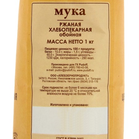 Flour "S. Puds ", rye whole grain, 1 kg-2