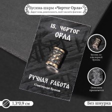 Busina-charm from jewelry bronze 