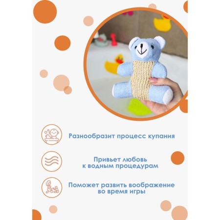 Body washcloth children's share "Mishutka", sisal, blue color-3