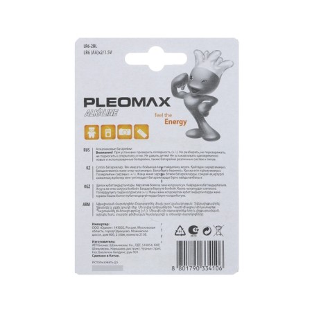 Battery Alkalin Pleomax, AA, LR6-2BL, 1.5V, blister, 2 pcs.-3