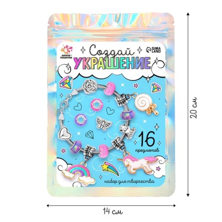 Set for creativity "Create a decoration. Unicorn "16 pcs., In the package-1