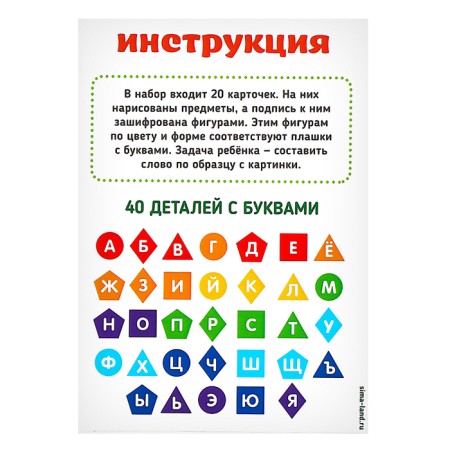 Developing game "Alphabet-Shifre"-9