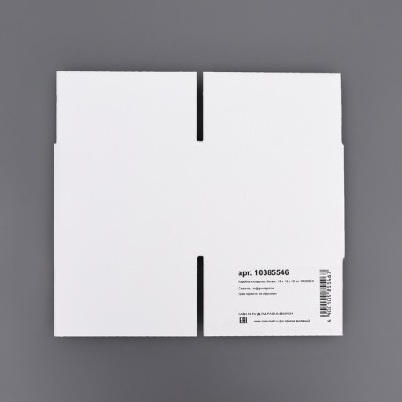 The box is folding, white, 15 x 15 x 12 cm-4