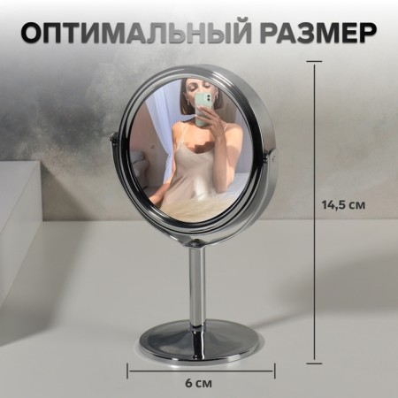 Mirror on the leg "Circle", bilateral, with an increase, D mirror surface 7.7 cm, silver color-1