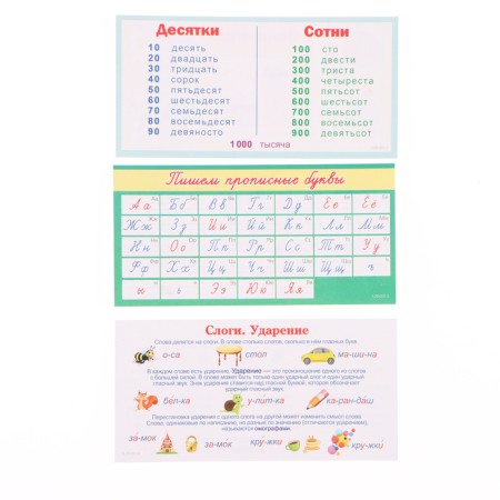 Set of cards "for preschoolers" 10 cards, 20x10 cm-1