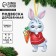 New Year's wooden pendant "New Year! Bunny "