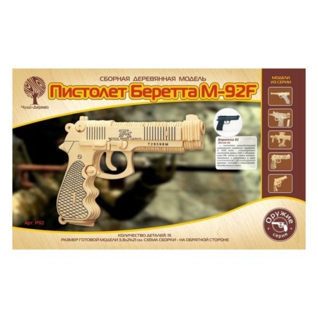 3D-model team wooden miracle-drive "Beretta Pistol"-1