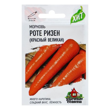 Seed Carrots "Risen" Red Giant, 1.5 g Series Hit X3