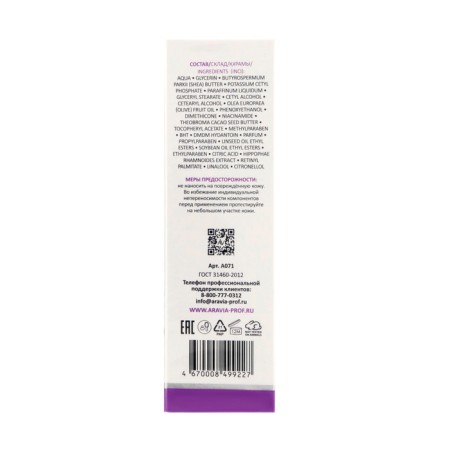 Face cream Aravia laboratories with retinol 200, 50 ml-1