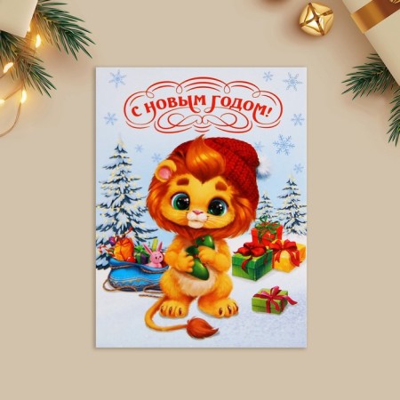 Mini Postcard “Happy New Year!”, Leo, 6 x 8 cm, New Year-1