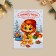 Mini Postcard “Happy New Year!”, Leo, 6 x 8 cm, New Year