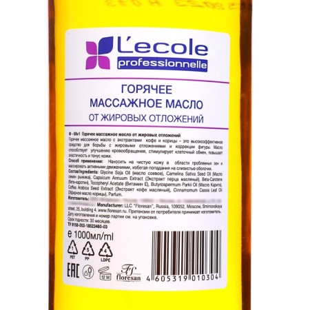 Floresan massage oil from fat deposits, hot, 1 liter-1