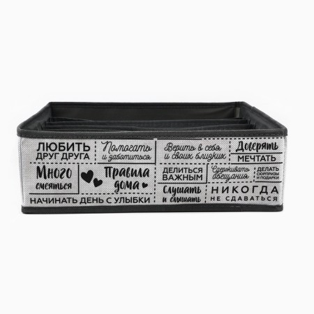 Organizer for storage, coffee for linen 7 cells "Rules of the House", 32 x 32 x 10 cm-2