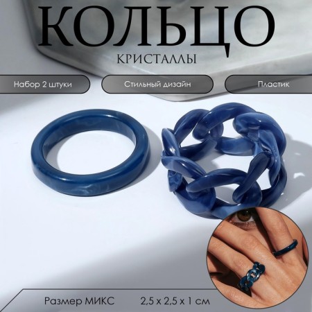 Ring set 2 pieces "Crystals" circuit, dark blue color, size mix-3