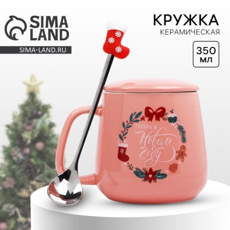 New Year. Ceramic mug with a spoon "Cozy and heat in the new year", 350 ml