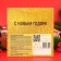 Chocolate set "Happy New Year" Golden, 200 g