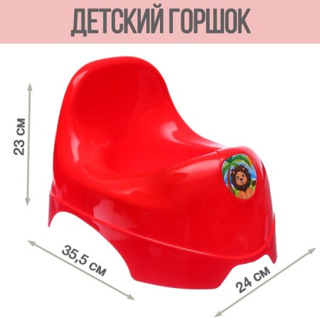 Children's pot, red color
