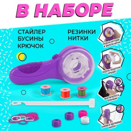 Game set of Beauty Studio, colored pigtails-2