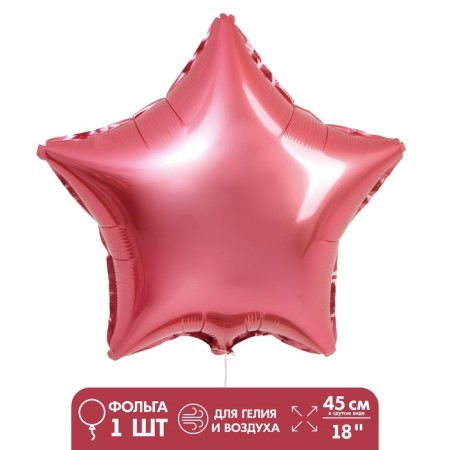 Foil ball 18 "Star", pink color