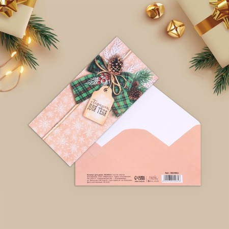 Set of envelopes "New Year - 1" 10 pieces, 17 x 8 cm, new year-3