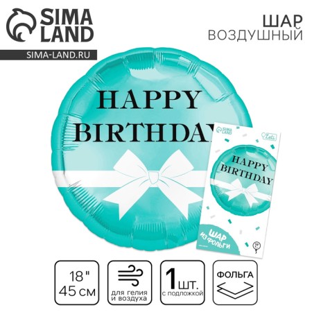 Foil ball 18 "HBD Bow" circle, with a substrate