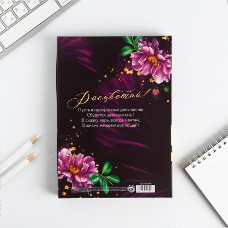 Diary in a solid cover A5, 80 liters. In the gift box "From March 8"-2