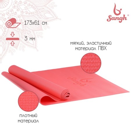 Sangh yoga rug, 173x61x0.3 cm, pink color