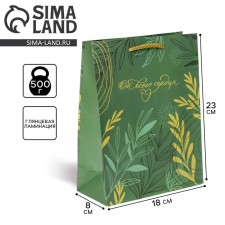 Gift laminated package, packaging, Pressent with Love, MS 18 x 23 x 8 cm