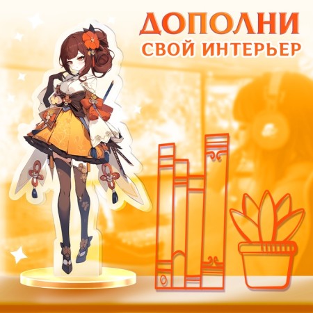 Anime figurine on the stand “The Forces of Heaven” with stickers, acrylic, 15 cm-4