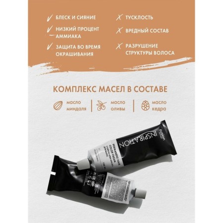 Hair dye Concept Fusion Inspiration, tone 9.0 gold sand, 100 ml-2
