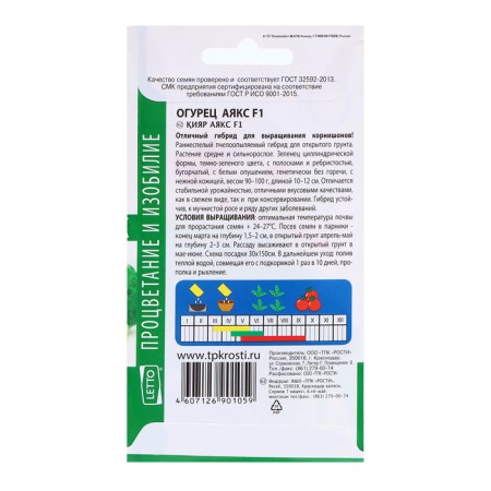 Seeds Ajax F1, seeds agroous 7pcs-1