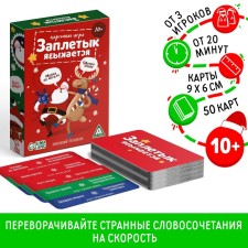 Board game 