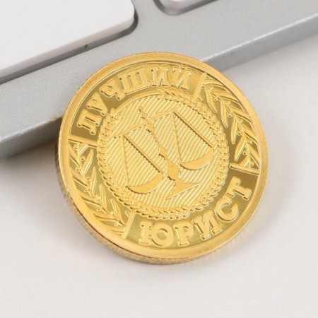Set of coin and keychain "Reliable Lawyer", 8 x 14 cm-3