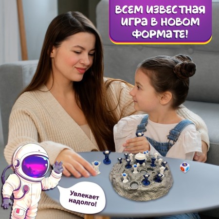 Board game "Racing in Cosmos", 2 players, 3+-4