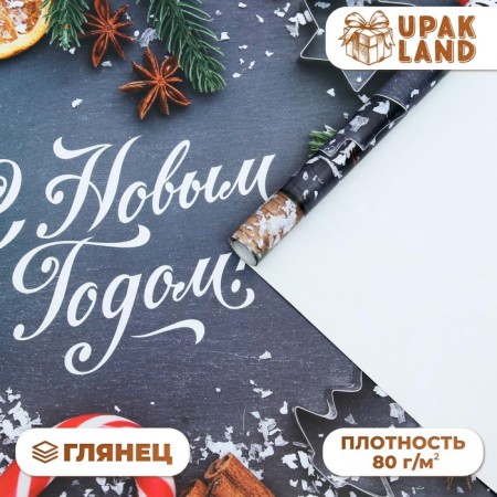 Paper of glossy “Happiness in the New Year”, 50 x 70 cm