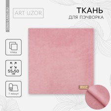 Pechvorku fabric plush 