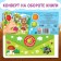 Velcro book "What is growing?" 12 p.