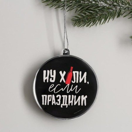 Christmas tree toy-Shar "Well, holiday", diam. 7.5 cm-3