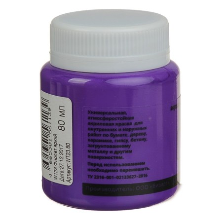 Acrylic matte paint 80 ml, Wizzart Matt, purple bright, frost -resistant-1