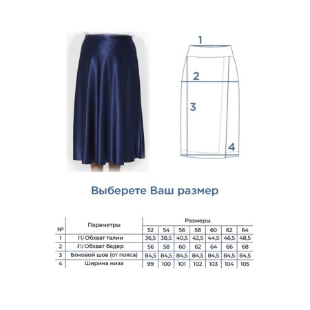 Female skirt, size 62, blue color-7