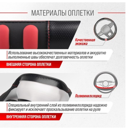 SkyWay braid, POP IT-1 M, black and red eco-leather-3