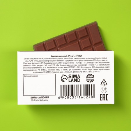 Milk chocolate "Pofigin": 27 g.-2