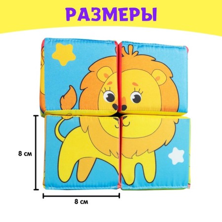 Soft cubes "Collect the picture", 4 pcs, 8 x 8 cm, according to the Montessori method-3
