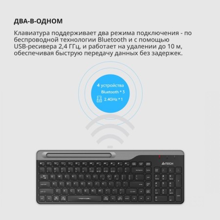 Keyboard A4Tech FSTYLER FBK25 Black/Gray USB wireless BT/Radio Slim Multimedia (FBK 106853-4