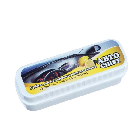 CHIST 050 dashboard, with lemon aroma-1